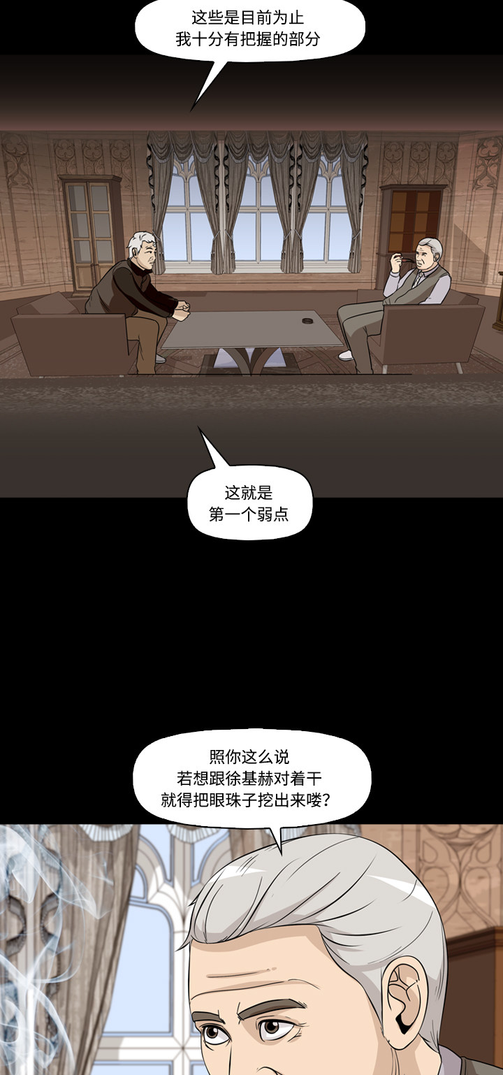 第48话23