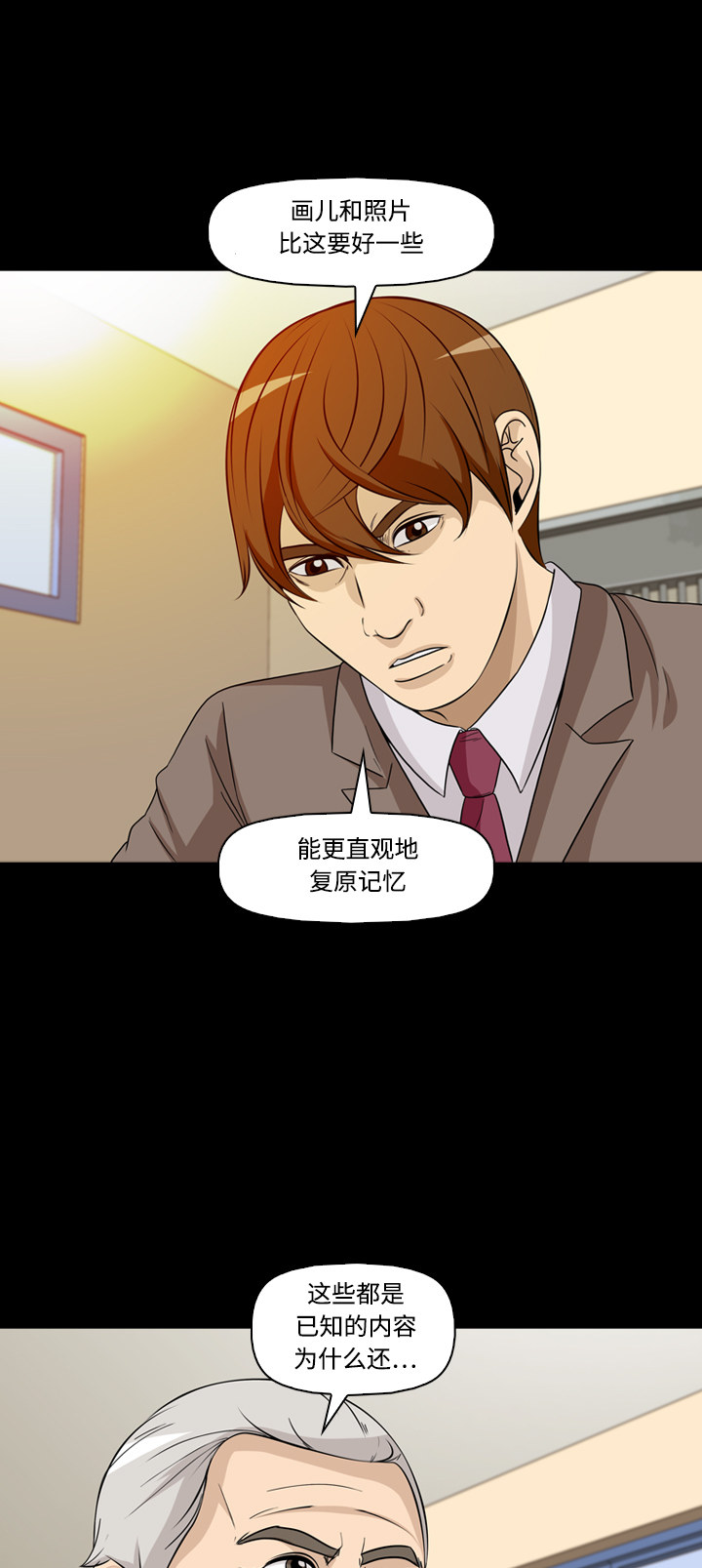 第49话17