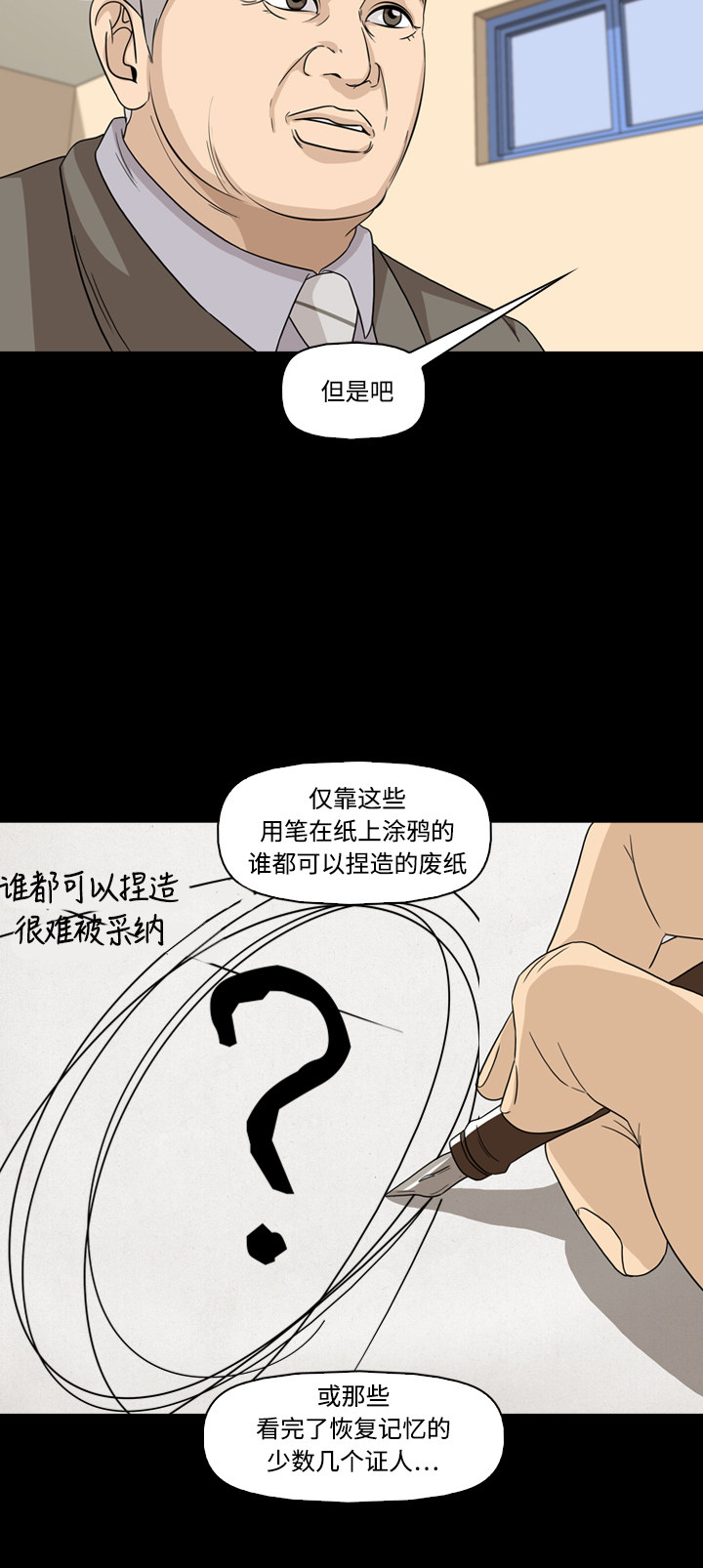 第49话18