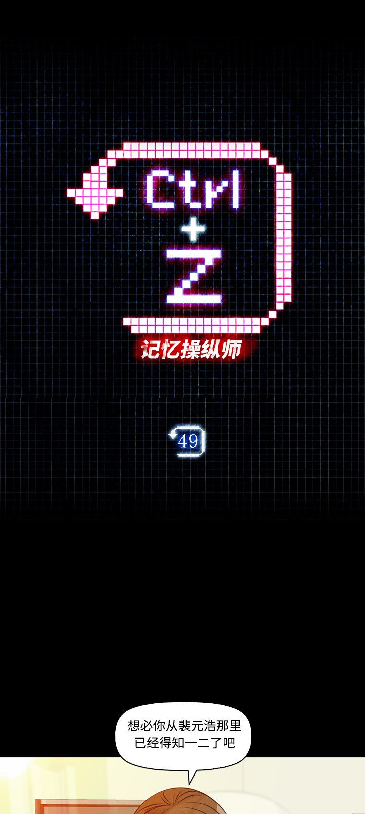 第49话2