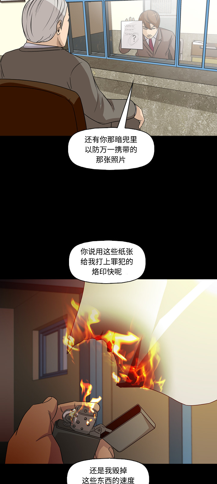 第49话20