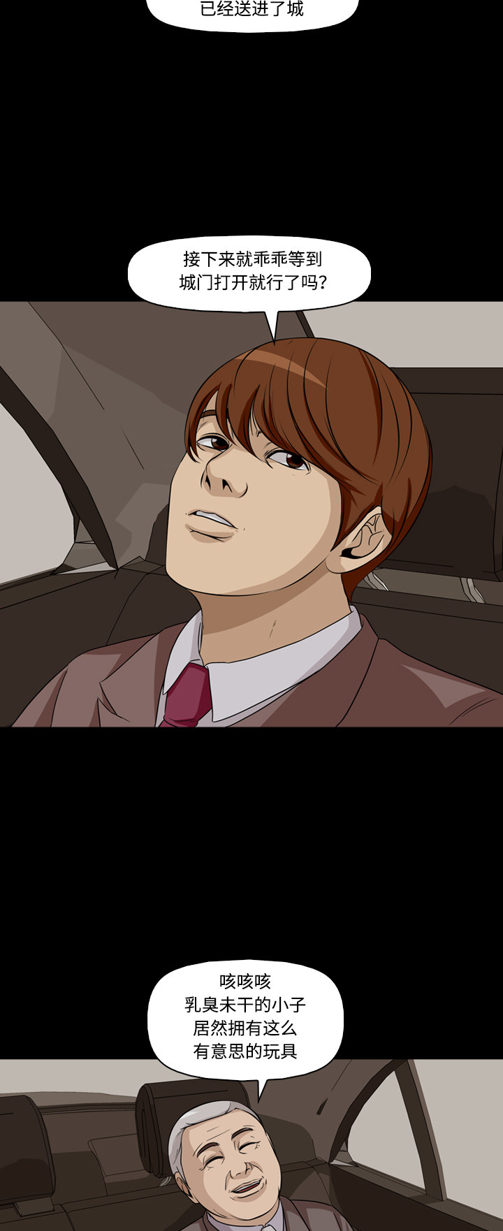 第49话29