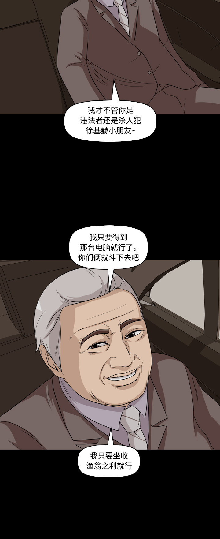 第49话30