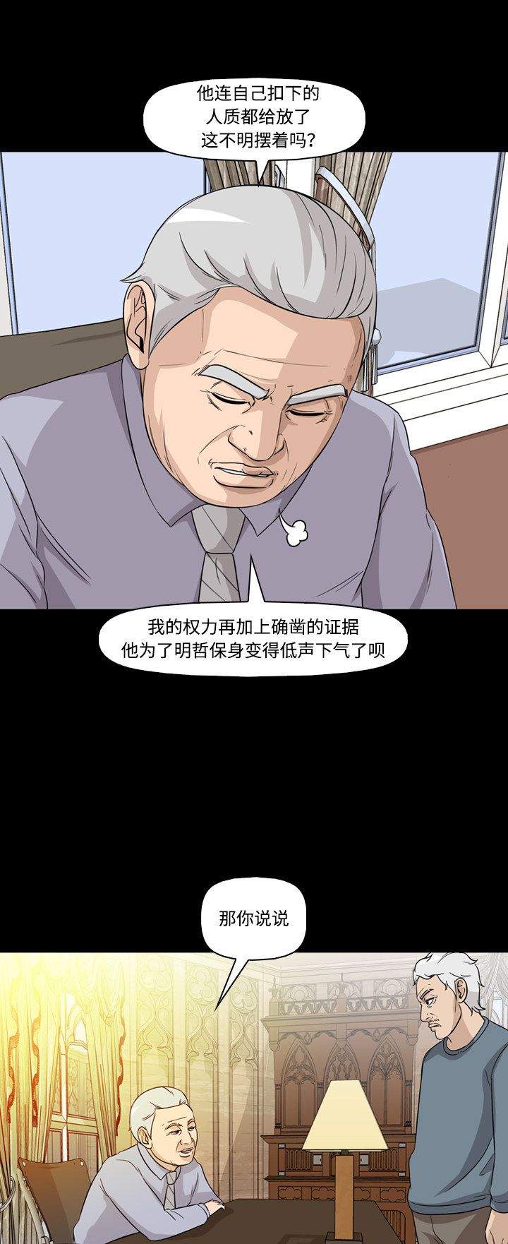 第49话36