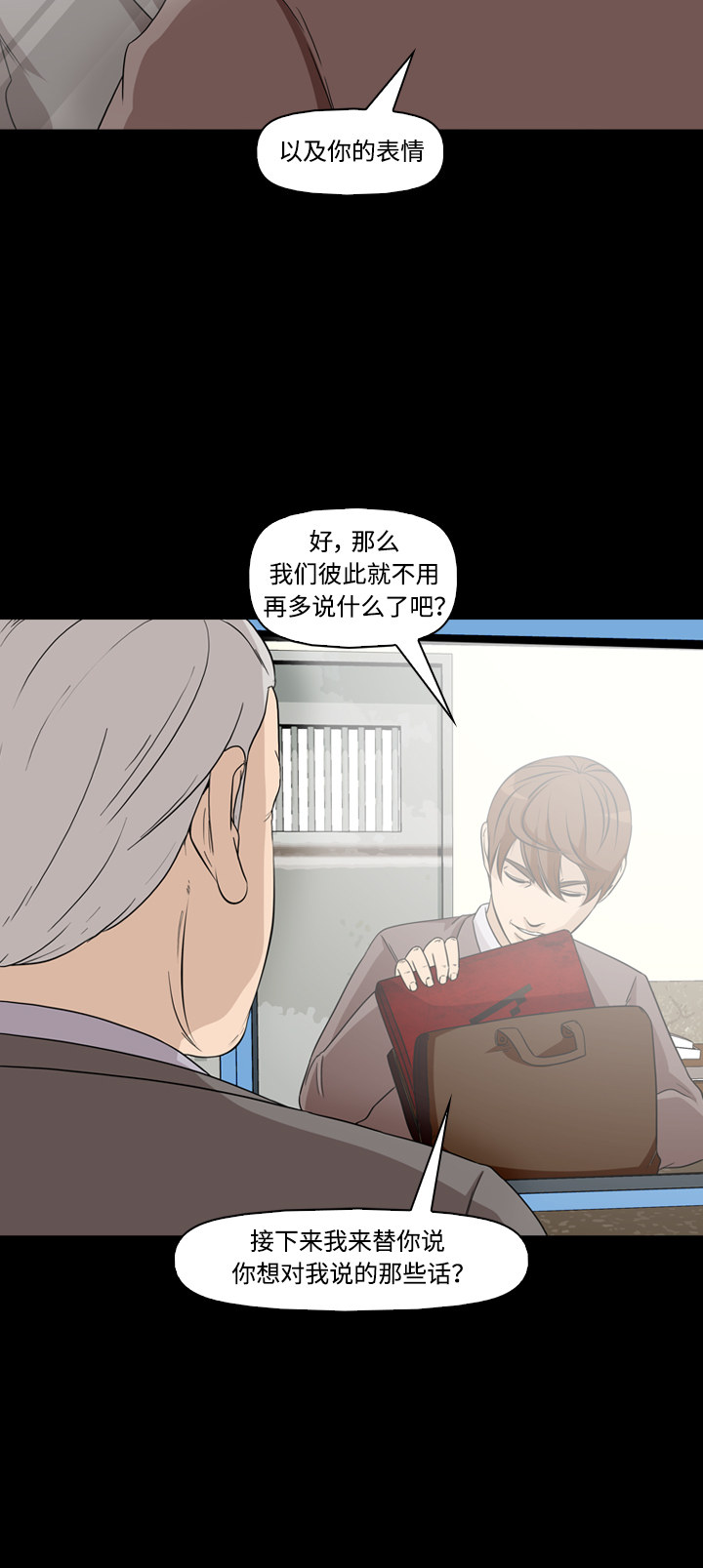 第49话4