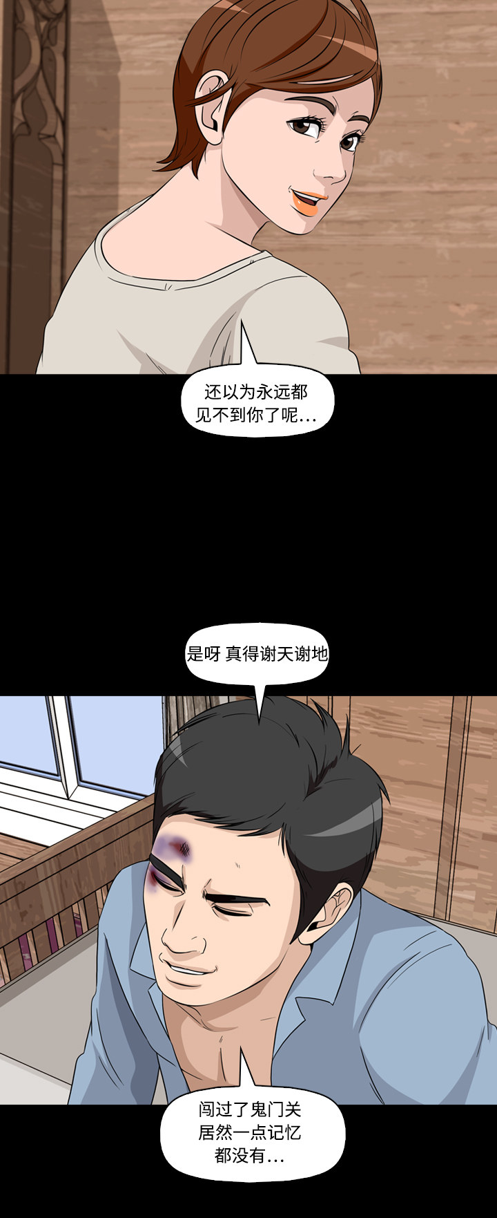 第49话44