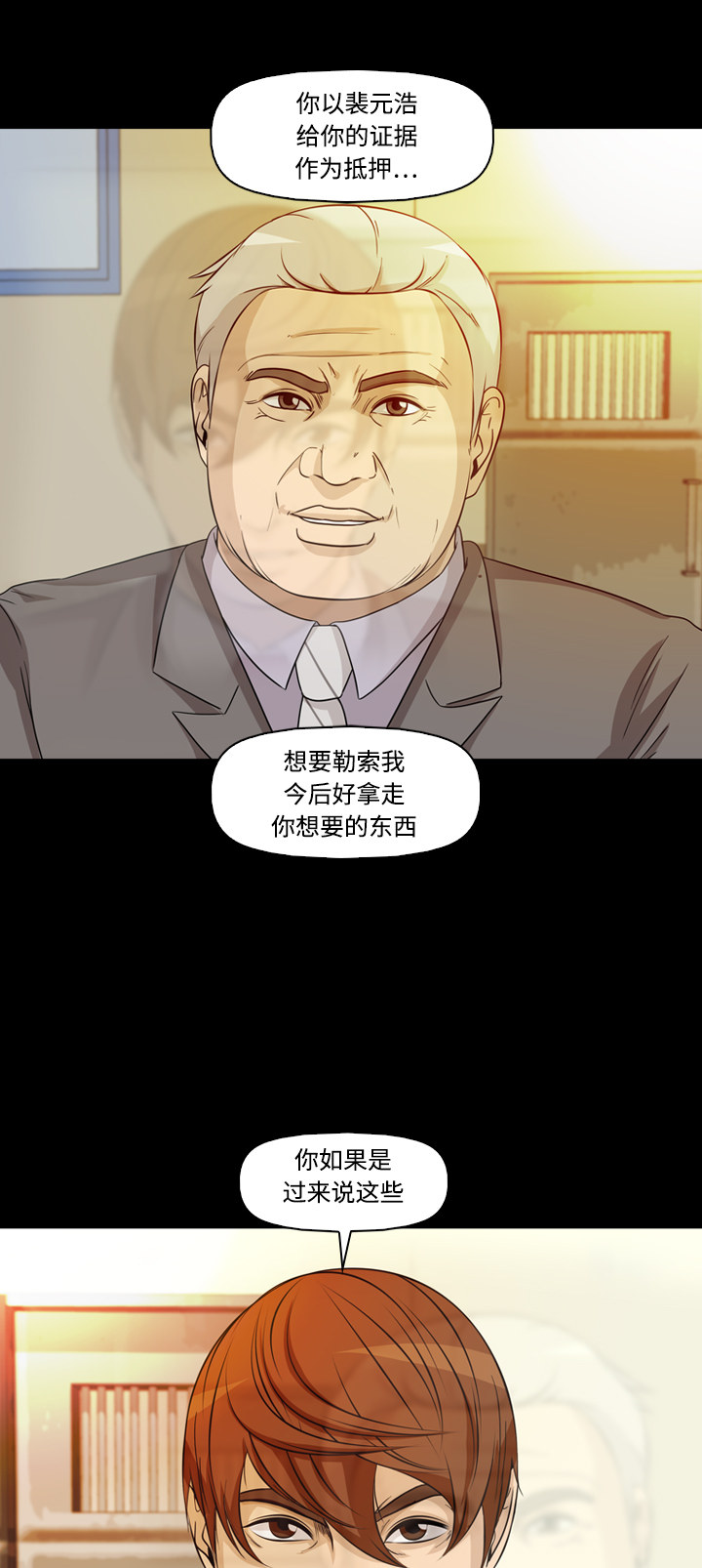 第49话5