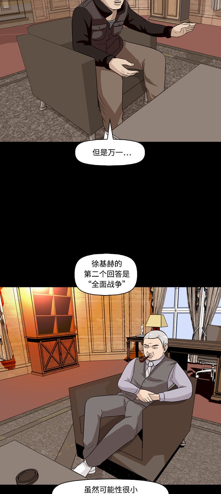 第49话8