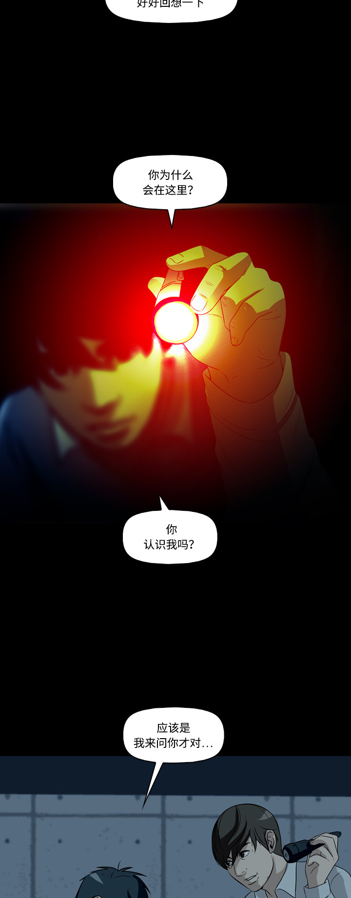 第50话30