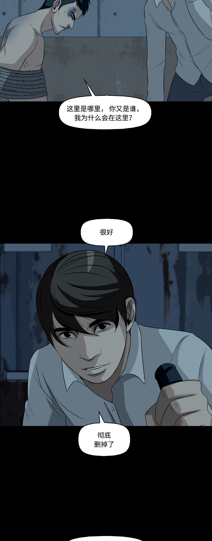 第50话31