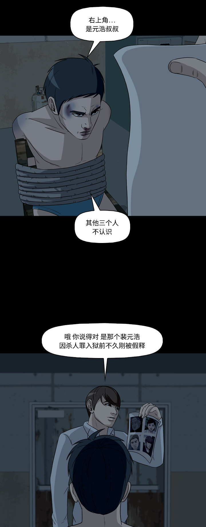第50话34