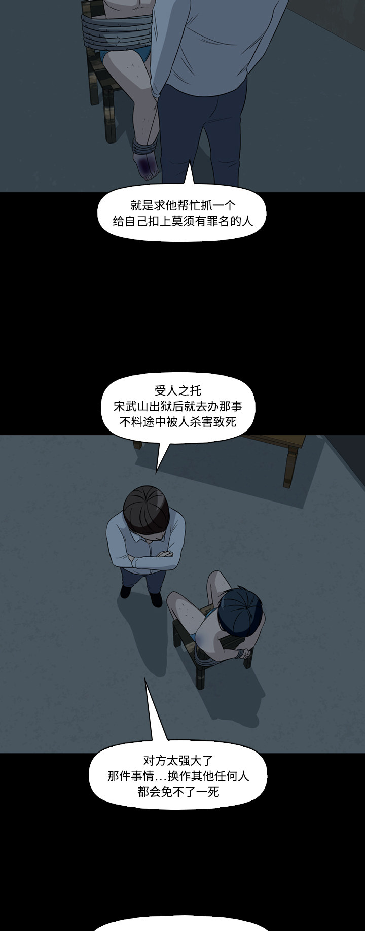第50话36