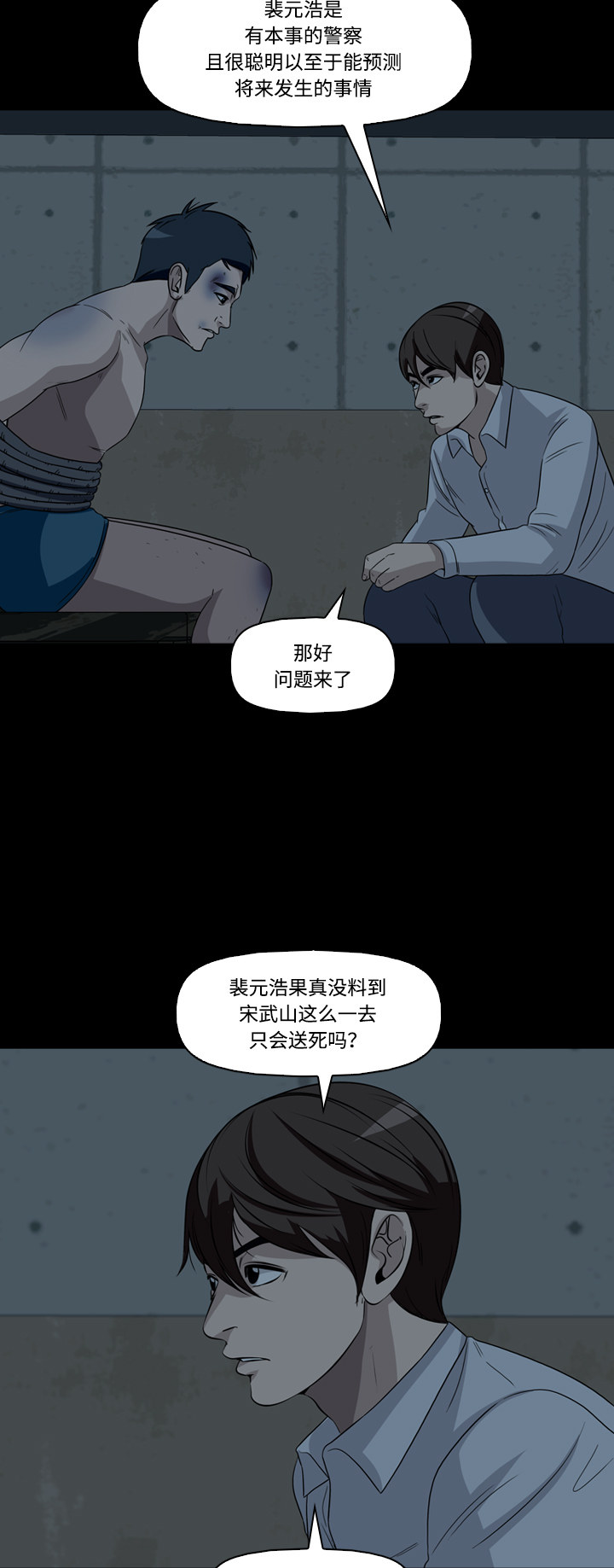 第50话37