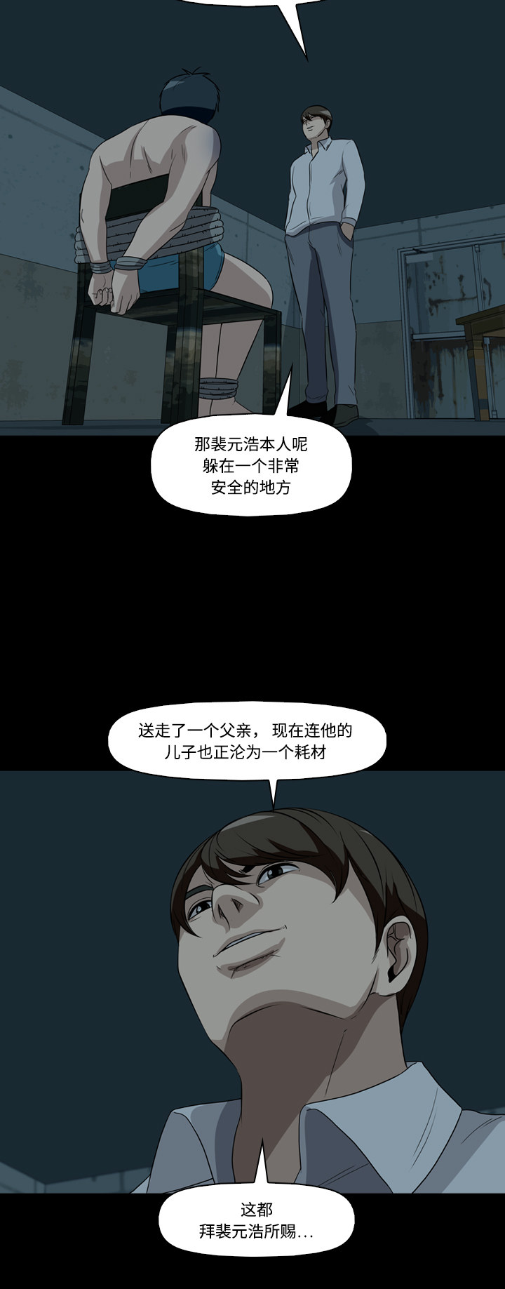 第50话44