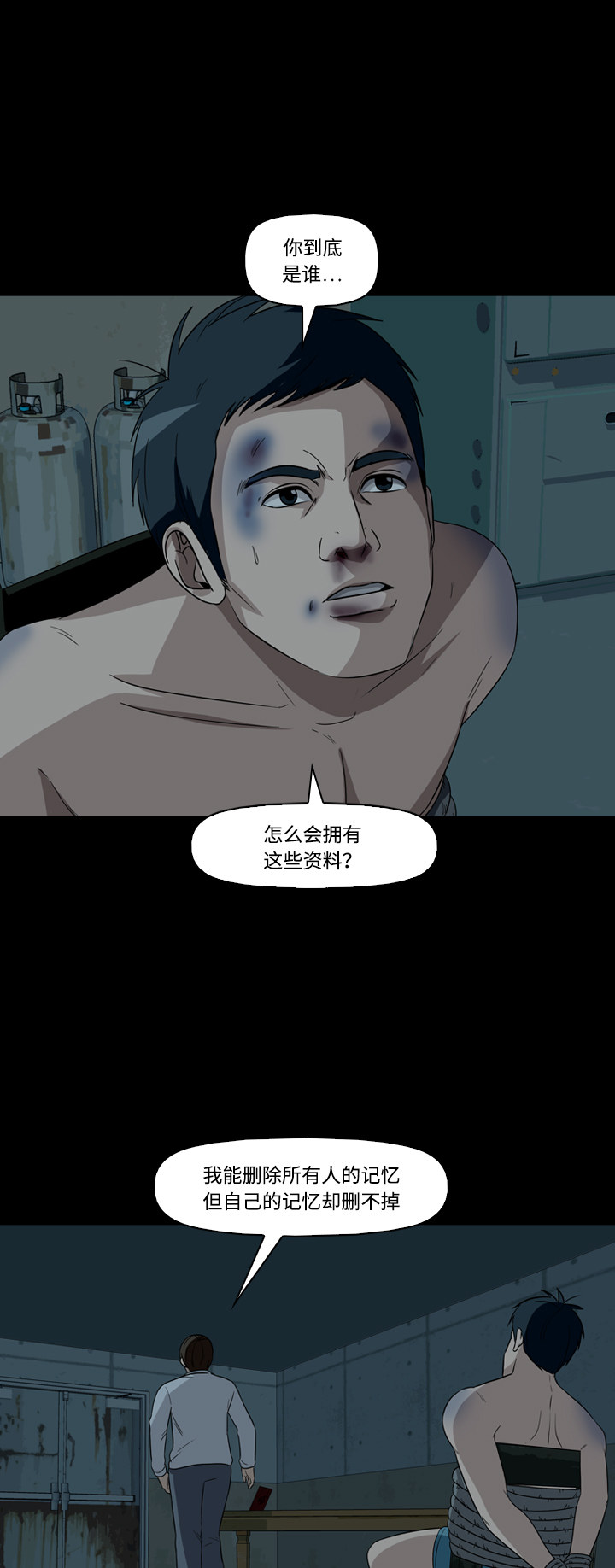 第50话45