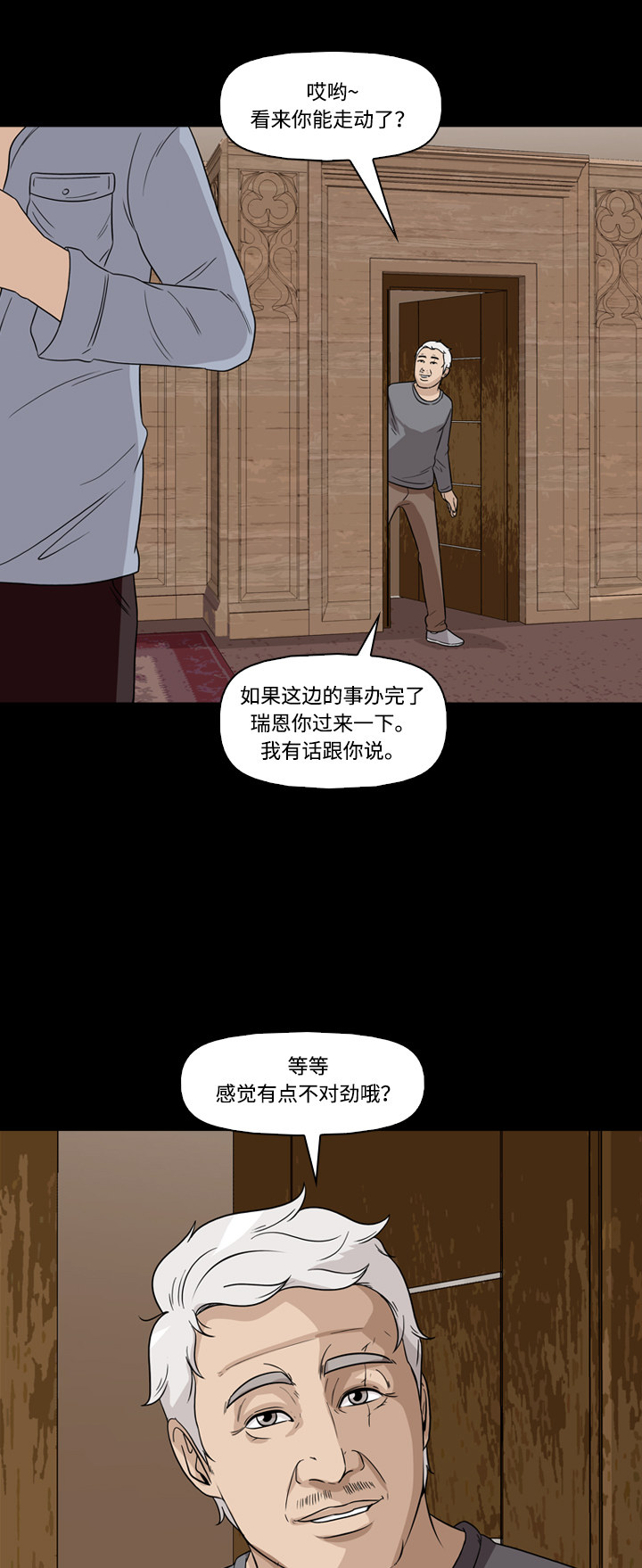 第50话6