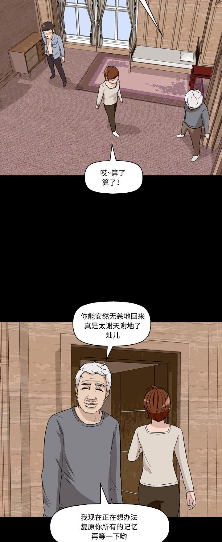 第50话8