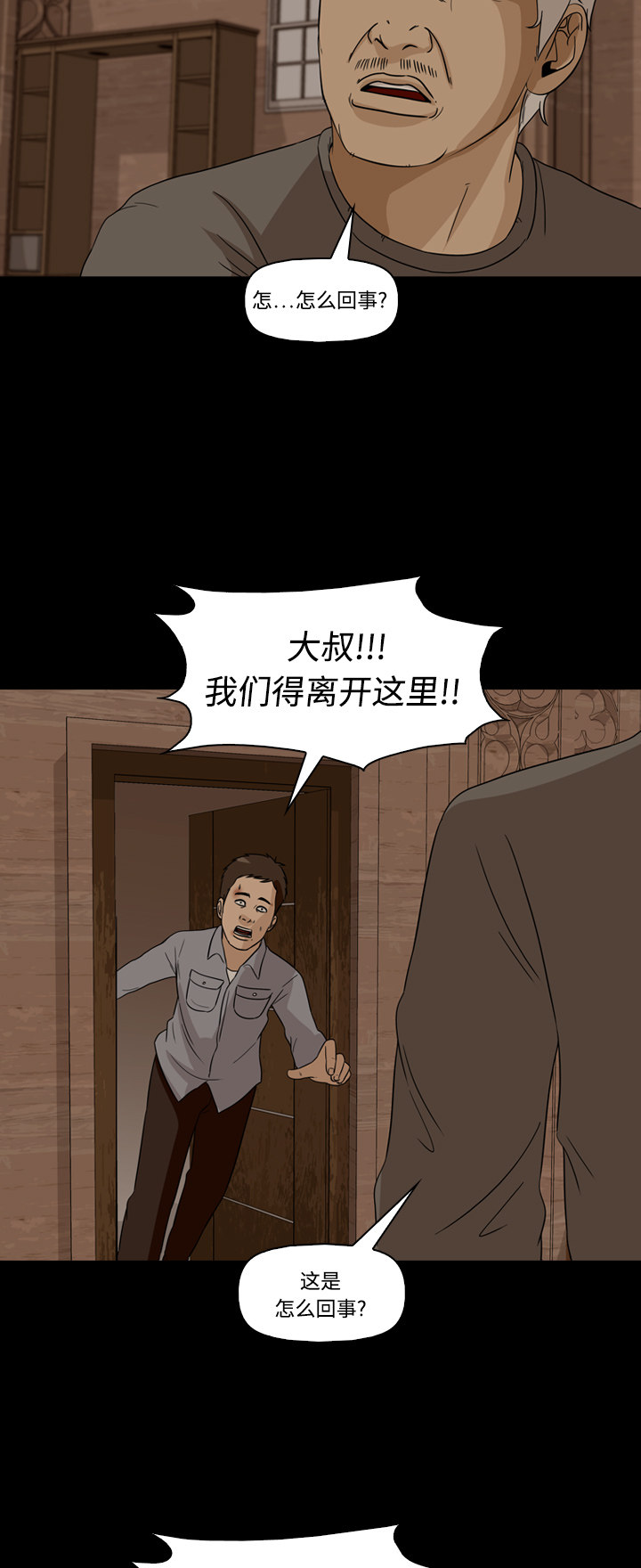 第51话10