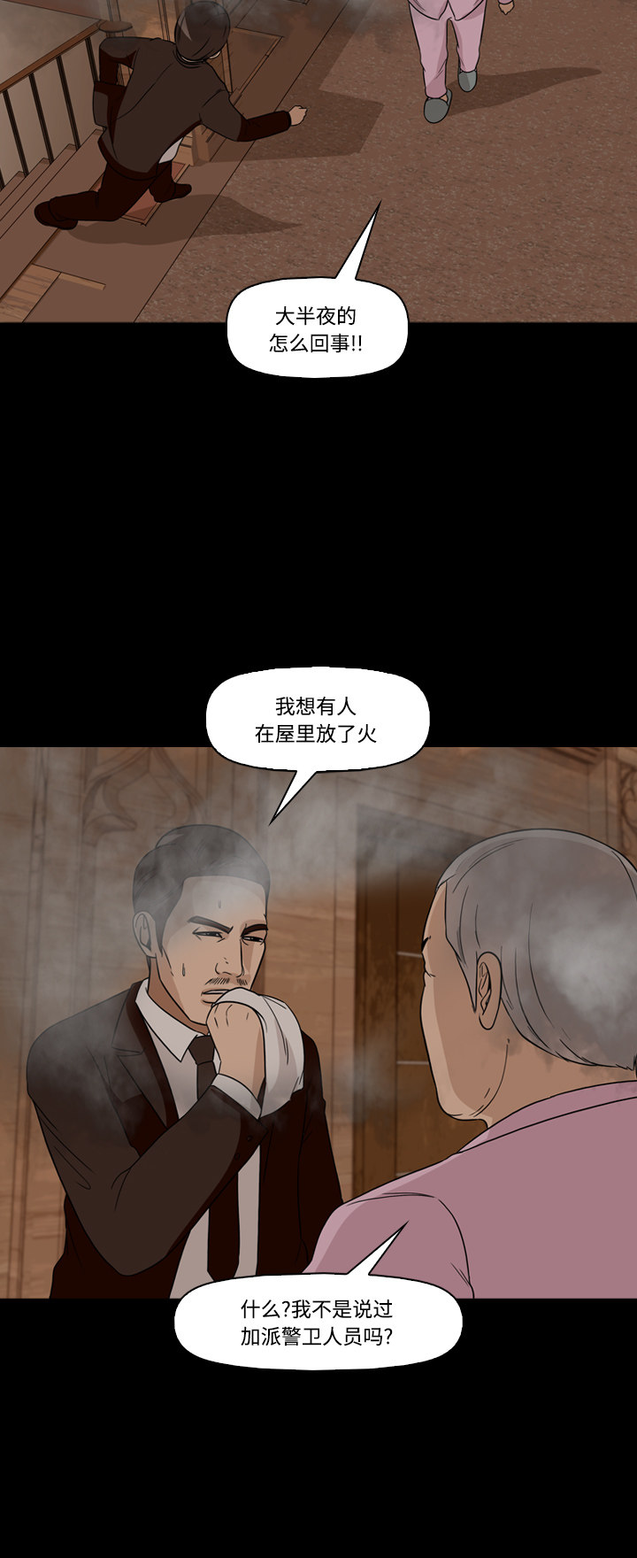 第51话16