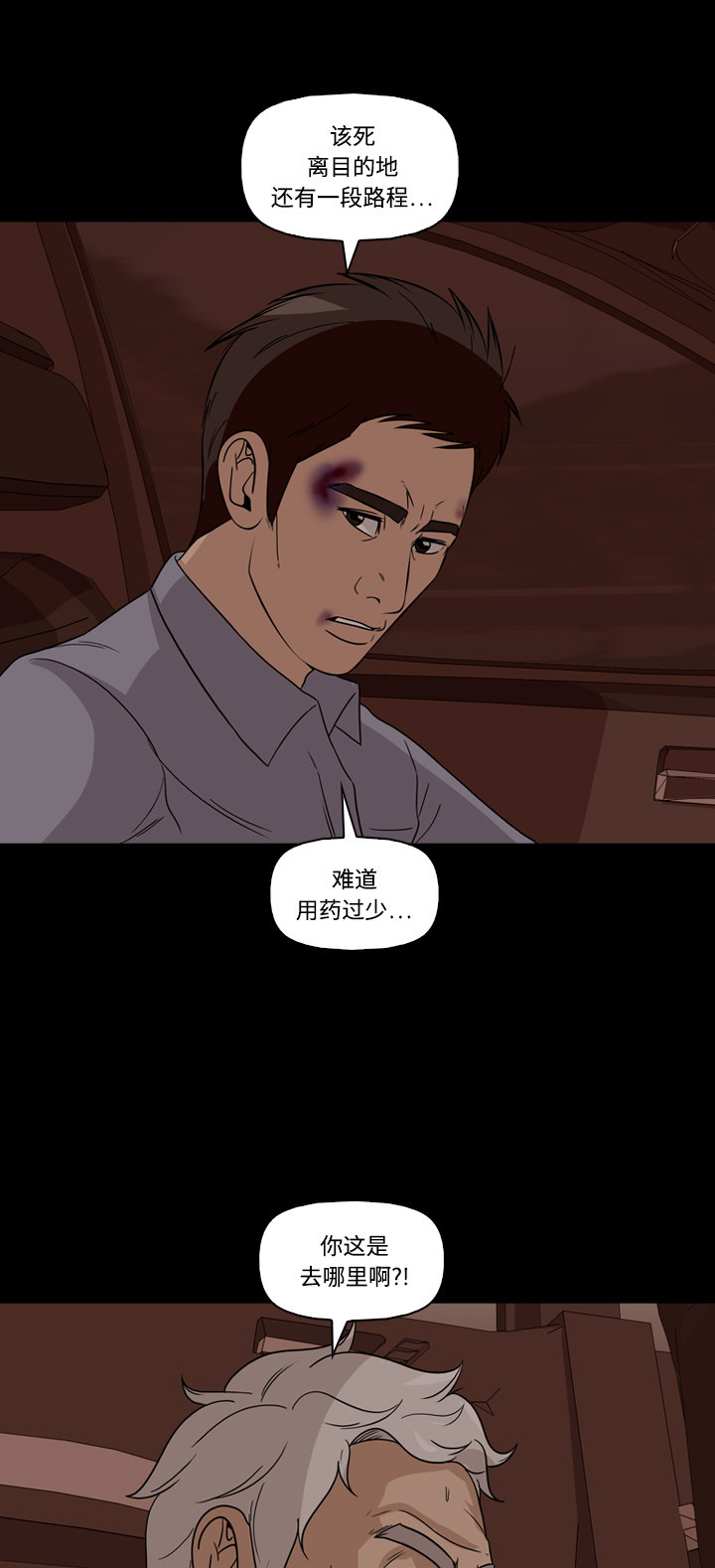 第51话45