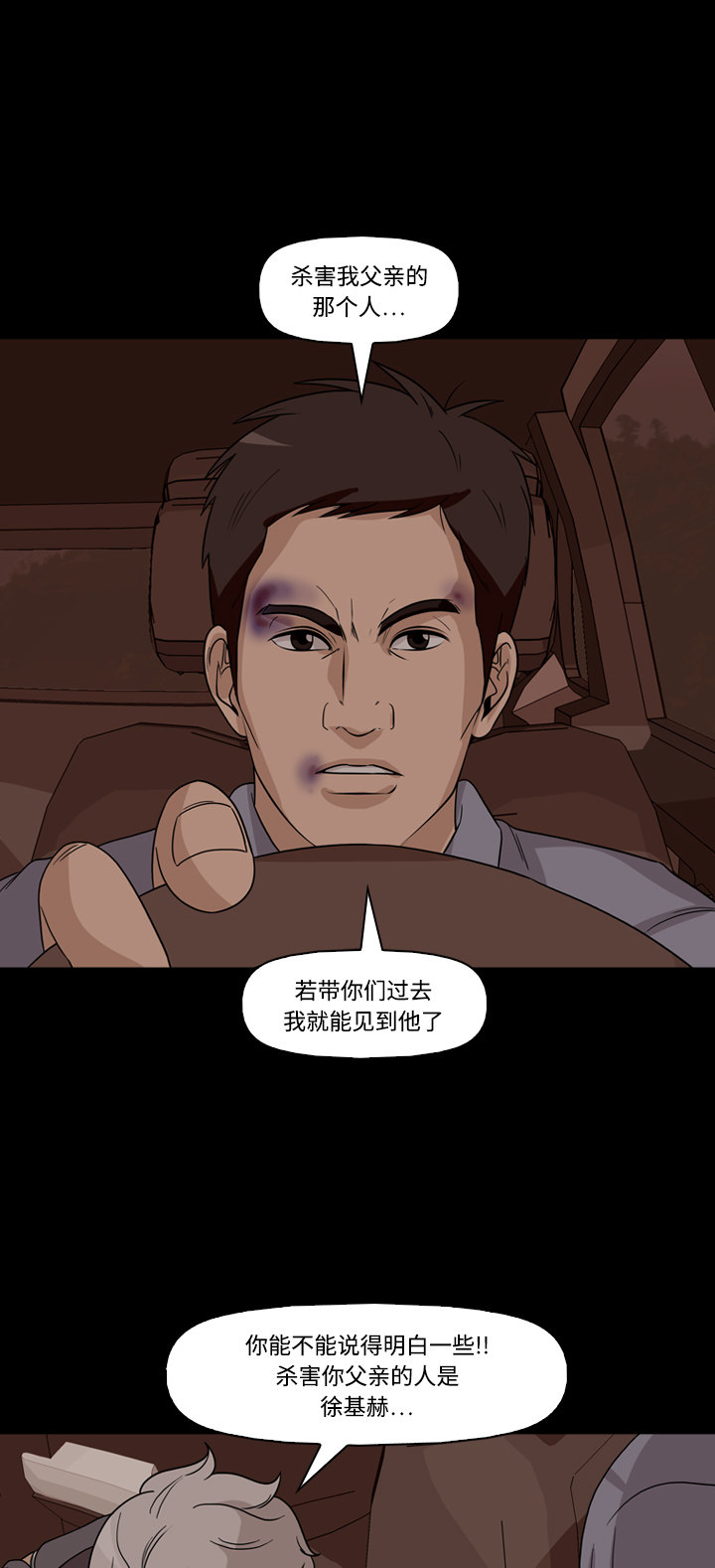 第51话47