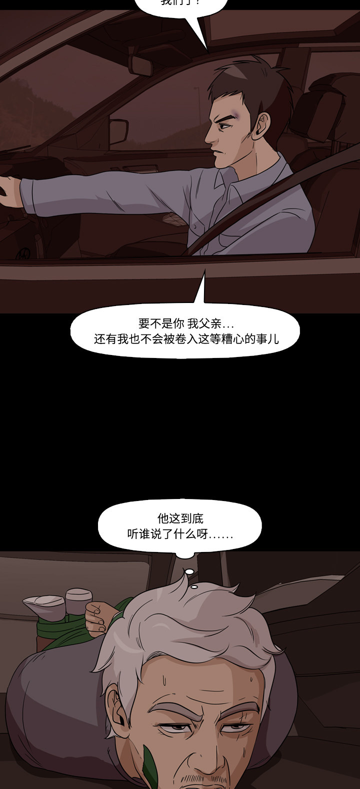 第51话50