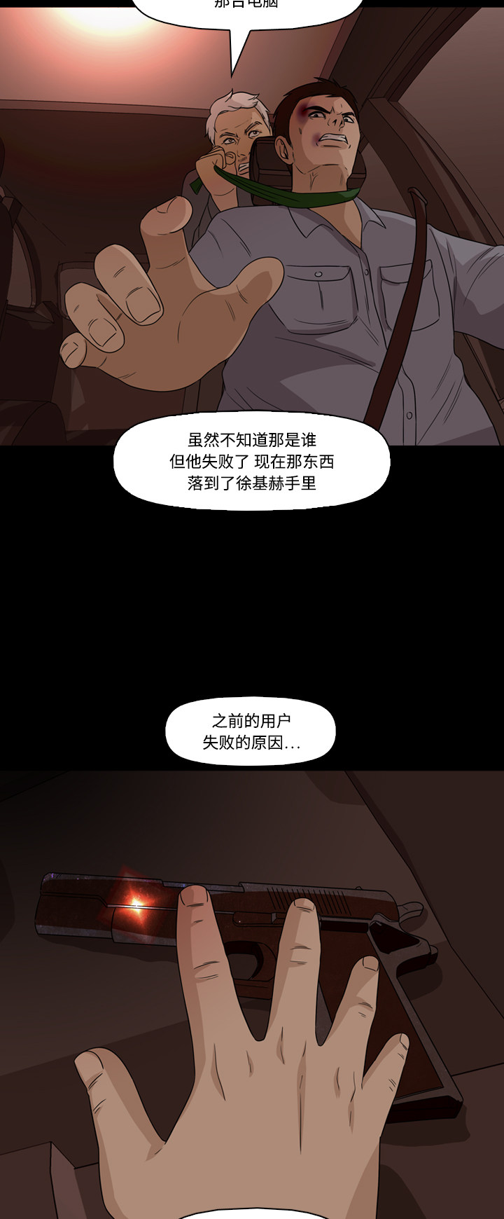 第52话13