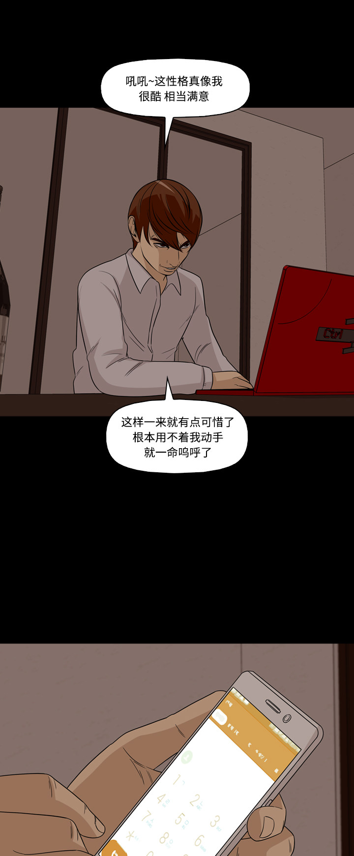 第52话16