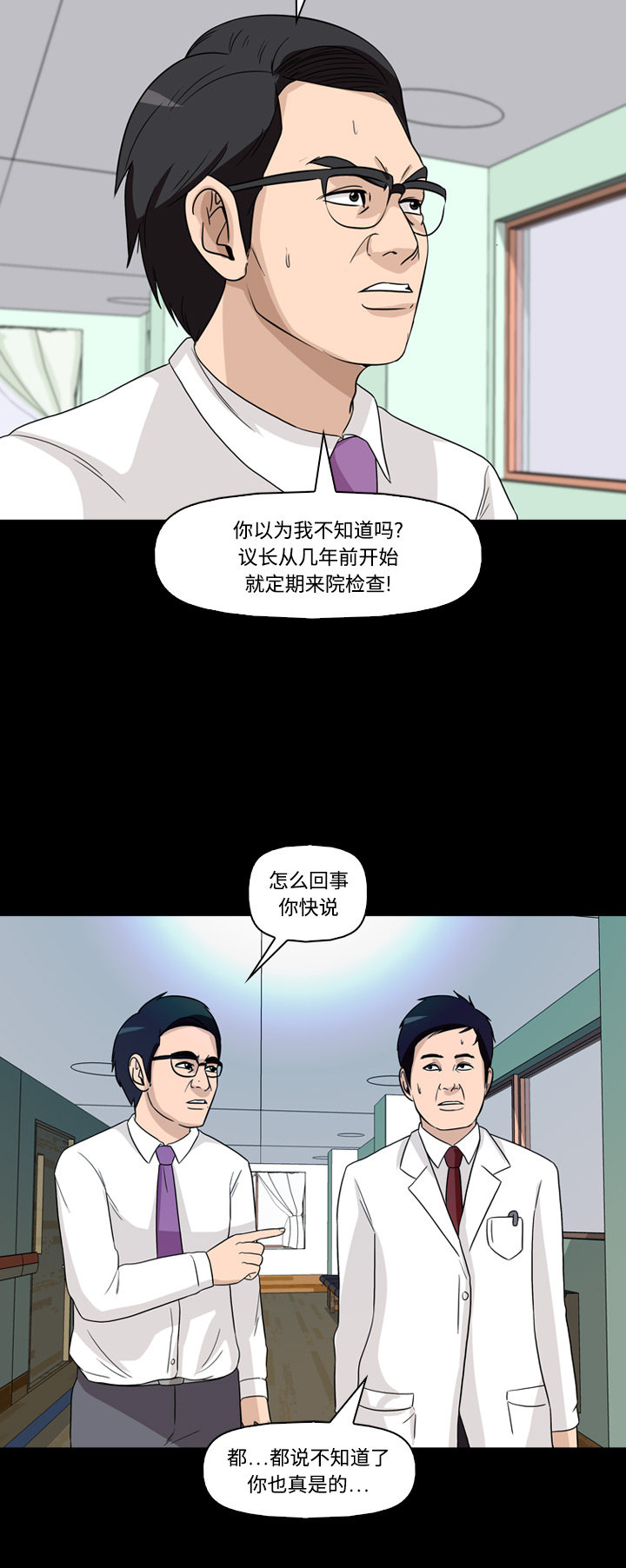 第53话10
