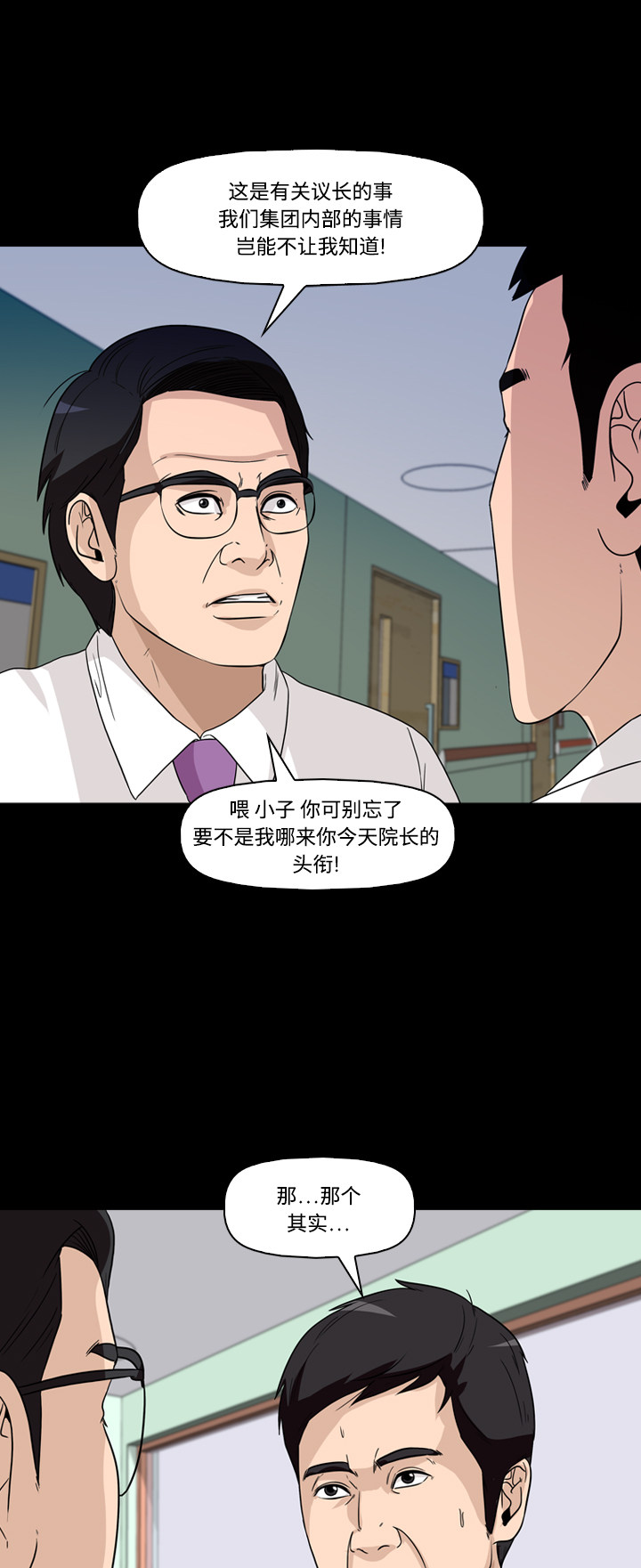 第53话12