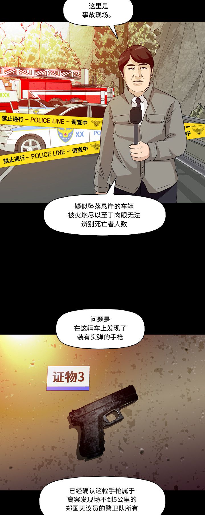 第53话14
