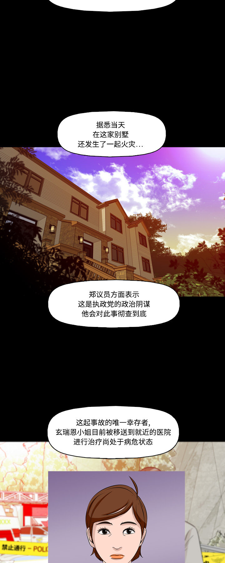 第53话15