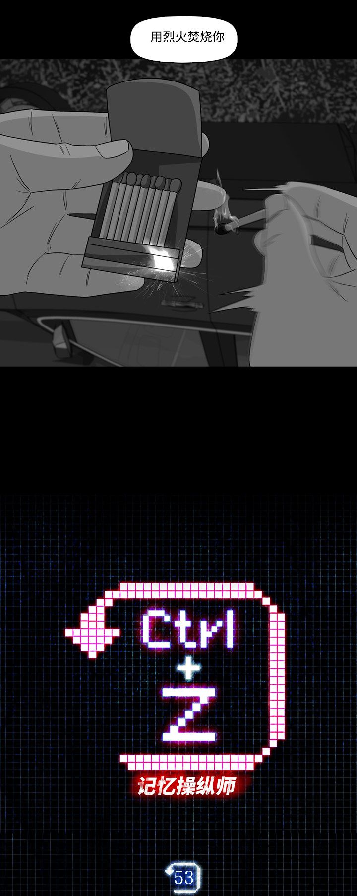 第53话2