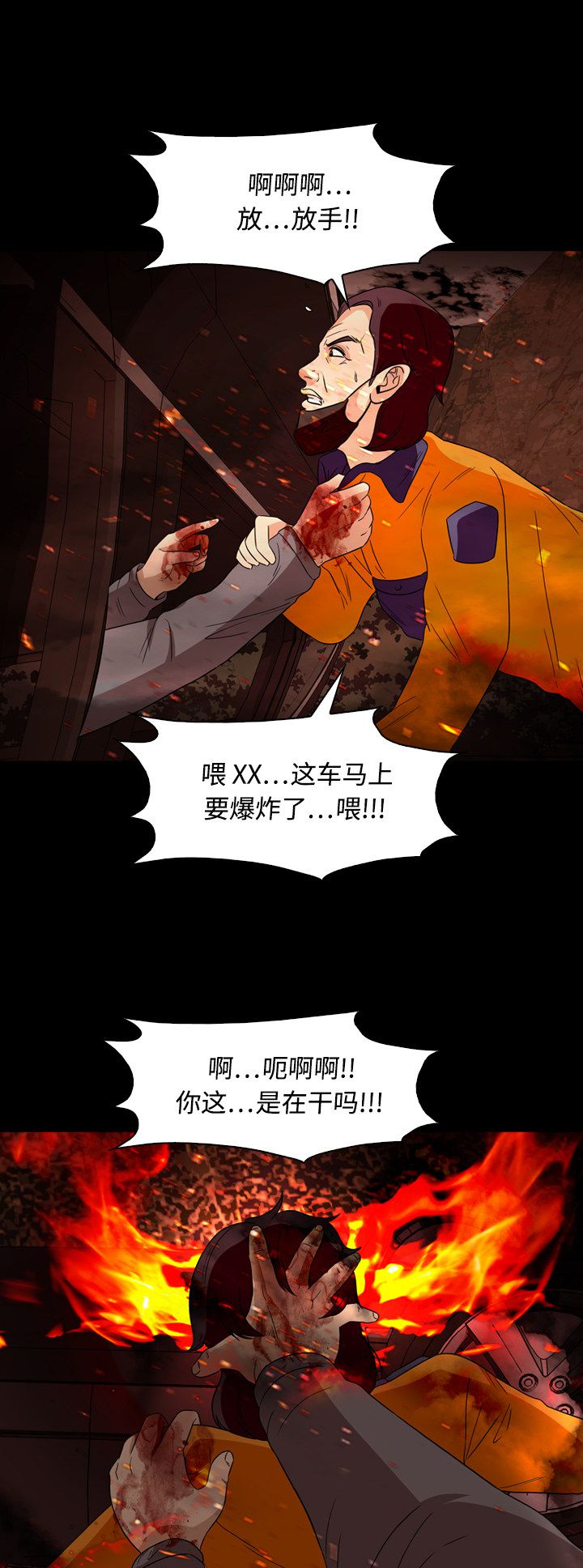 第53话20