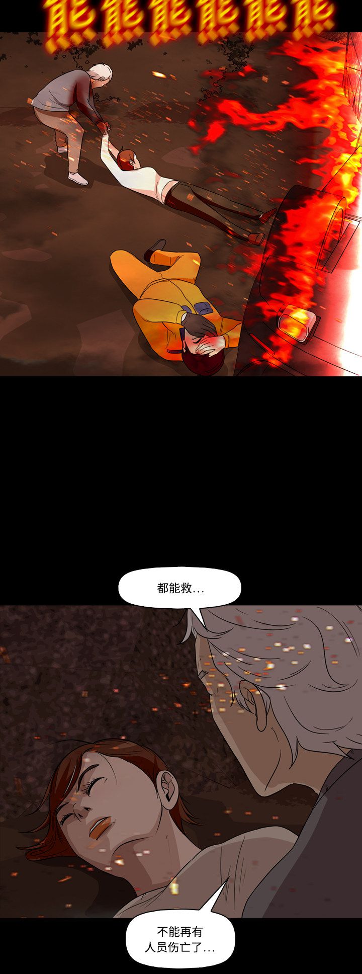 第53话25