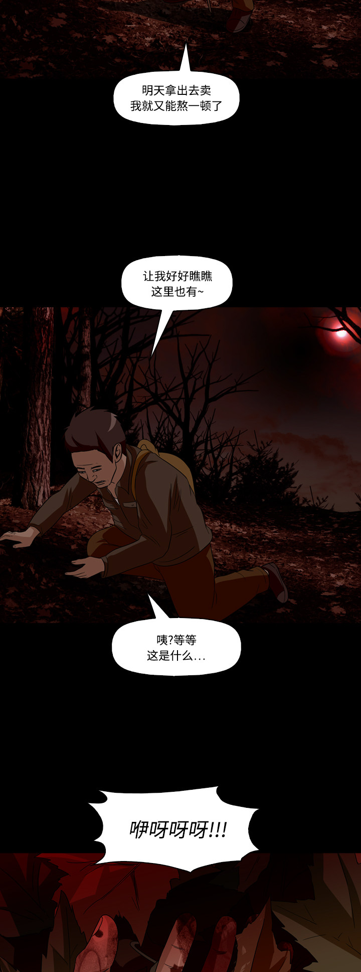 第53话32