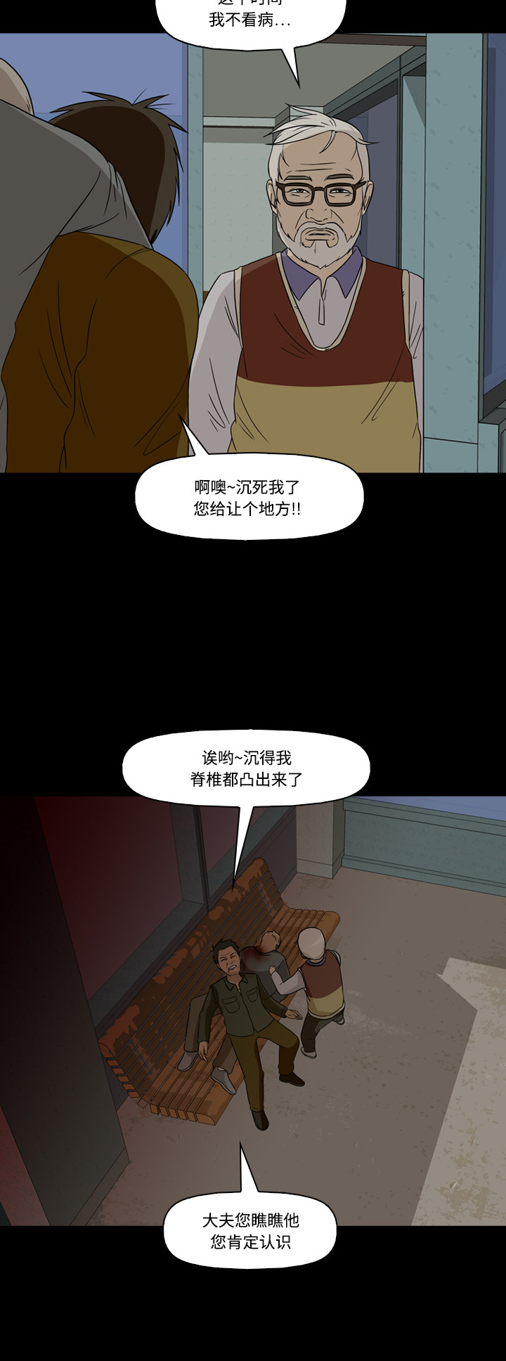第53话34