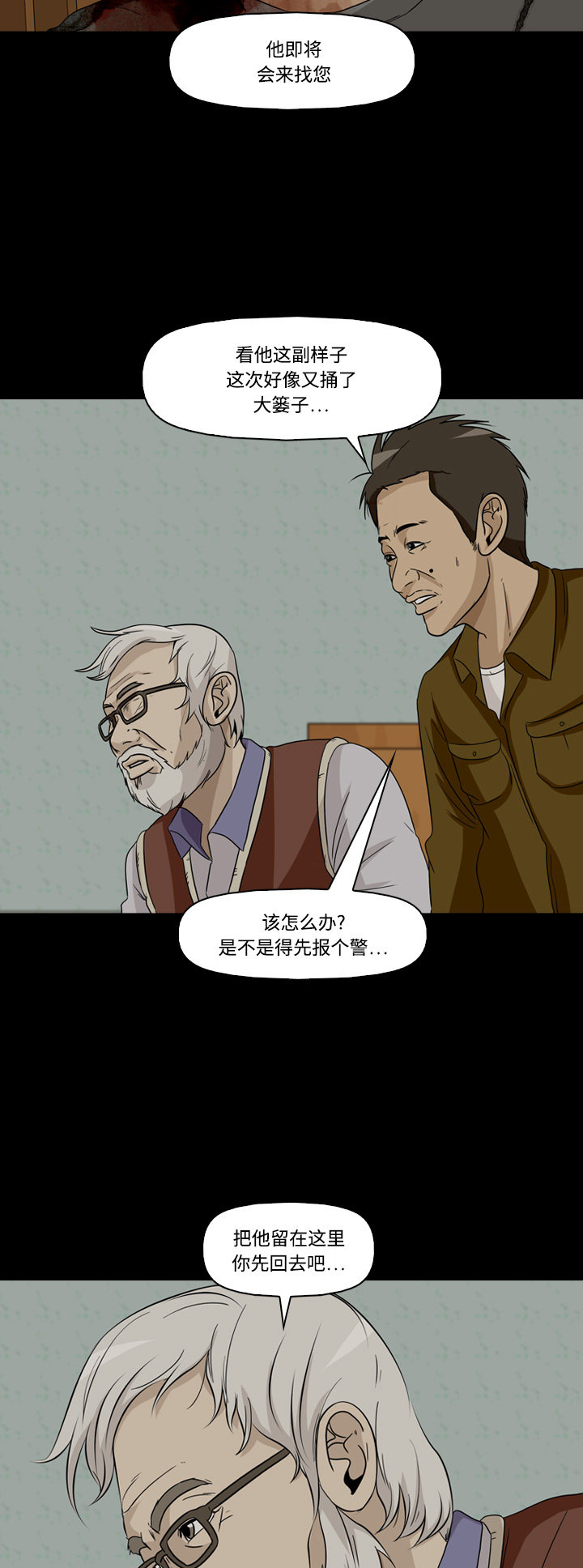 第53话37