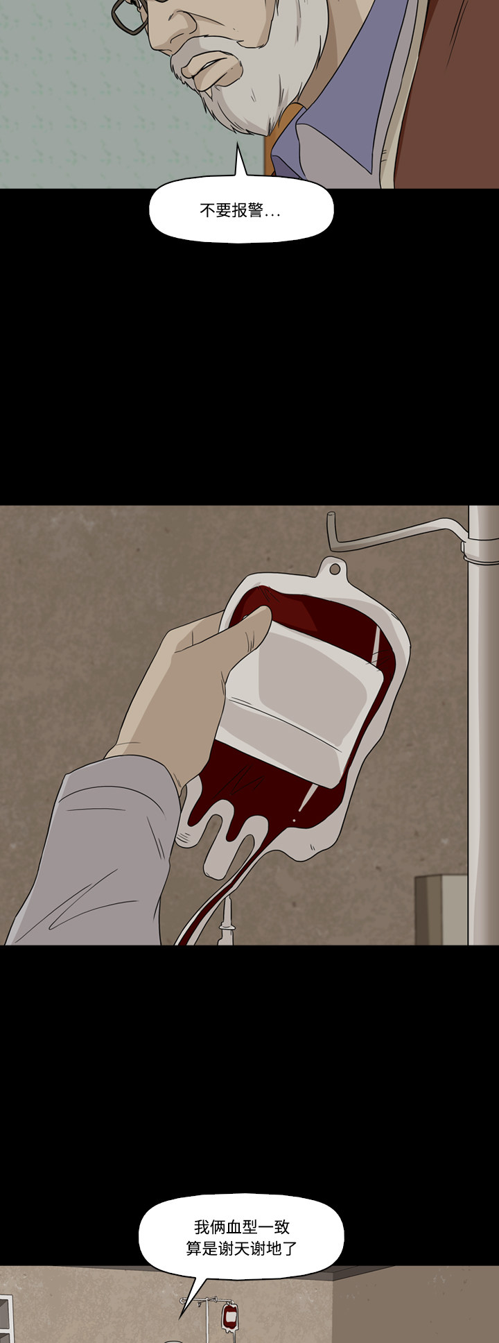 第53话38