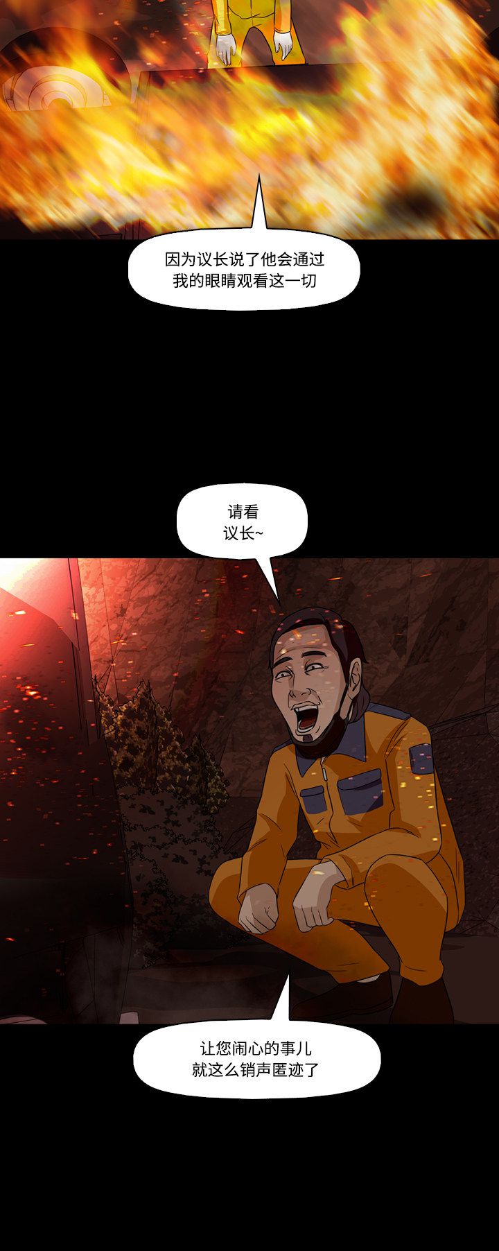第53话4
