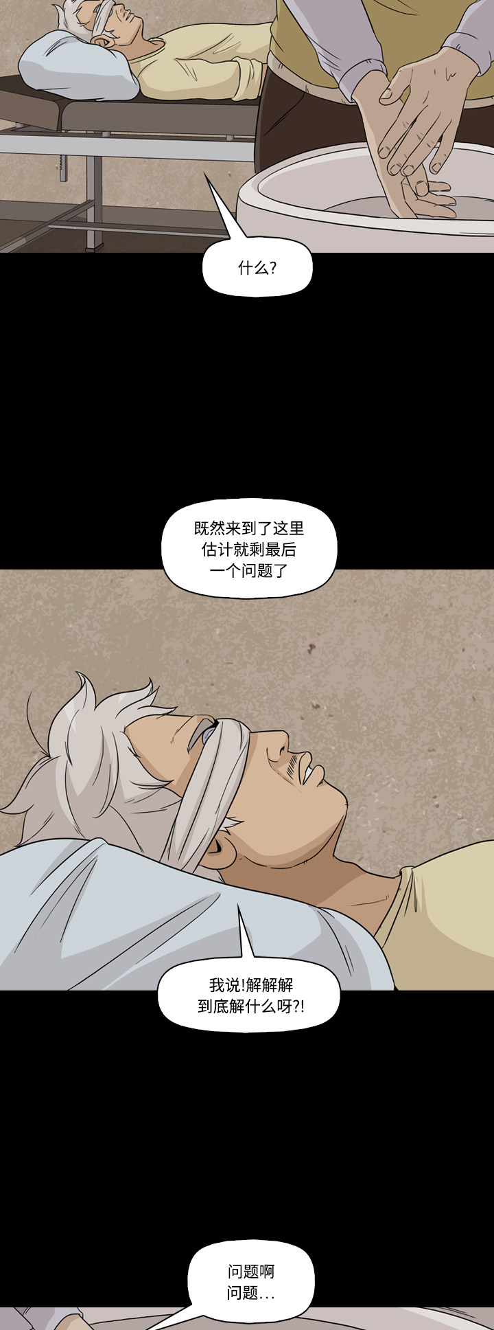 第53话43