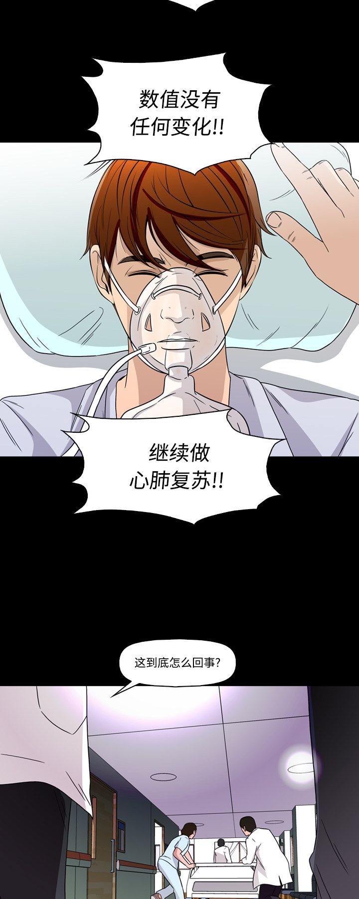 第53话8
