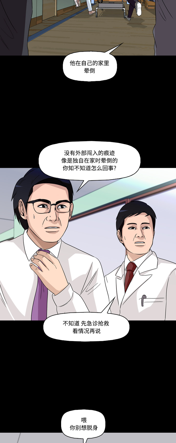 第53话9