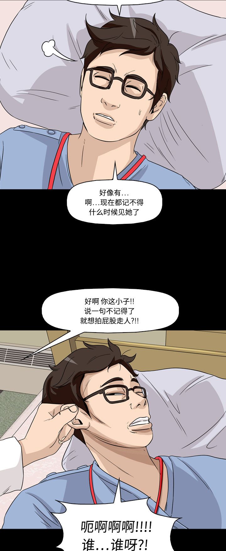 第54话10