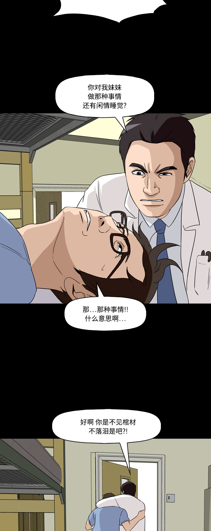 第54话11