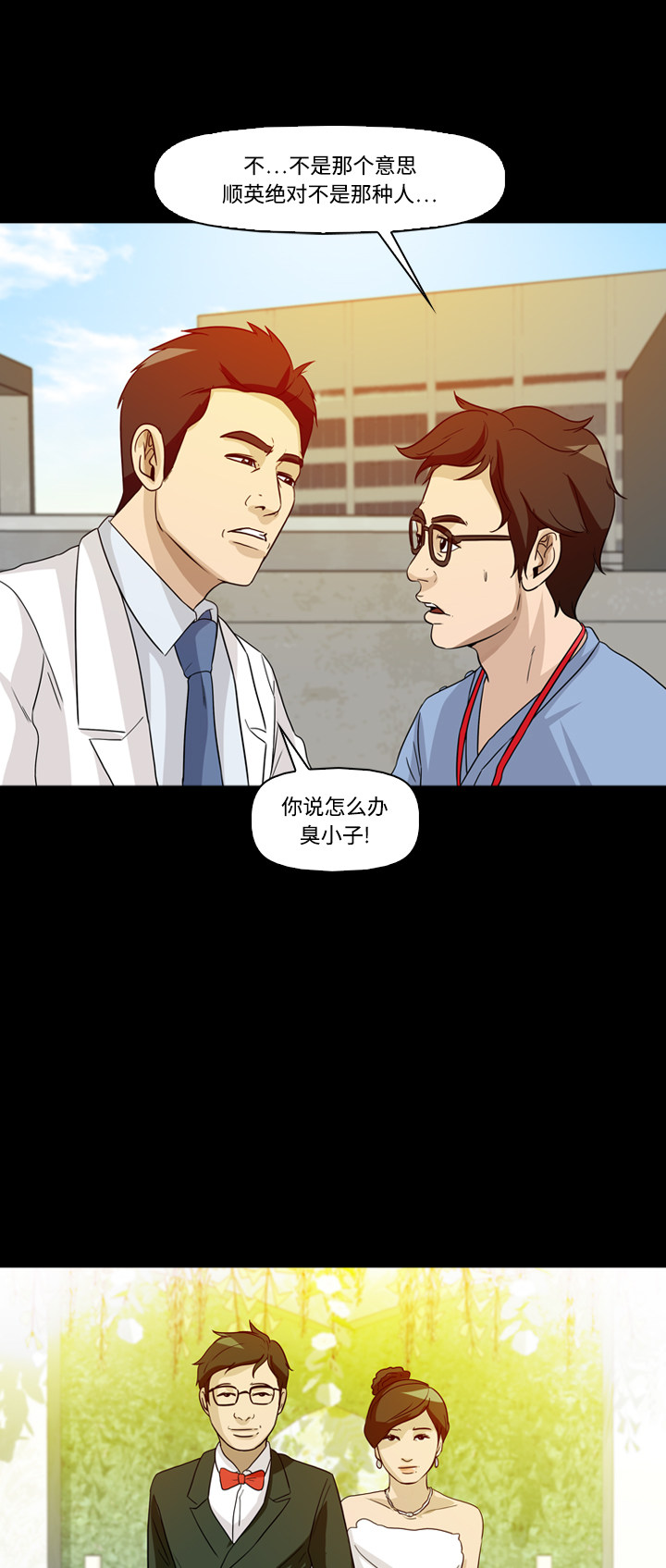 第54话14