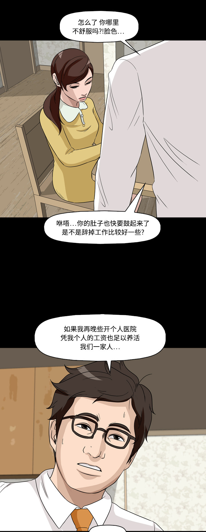 第54话16