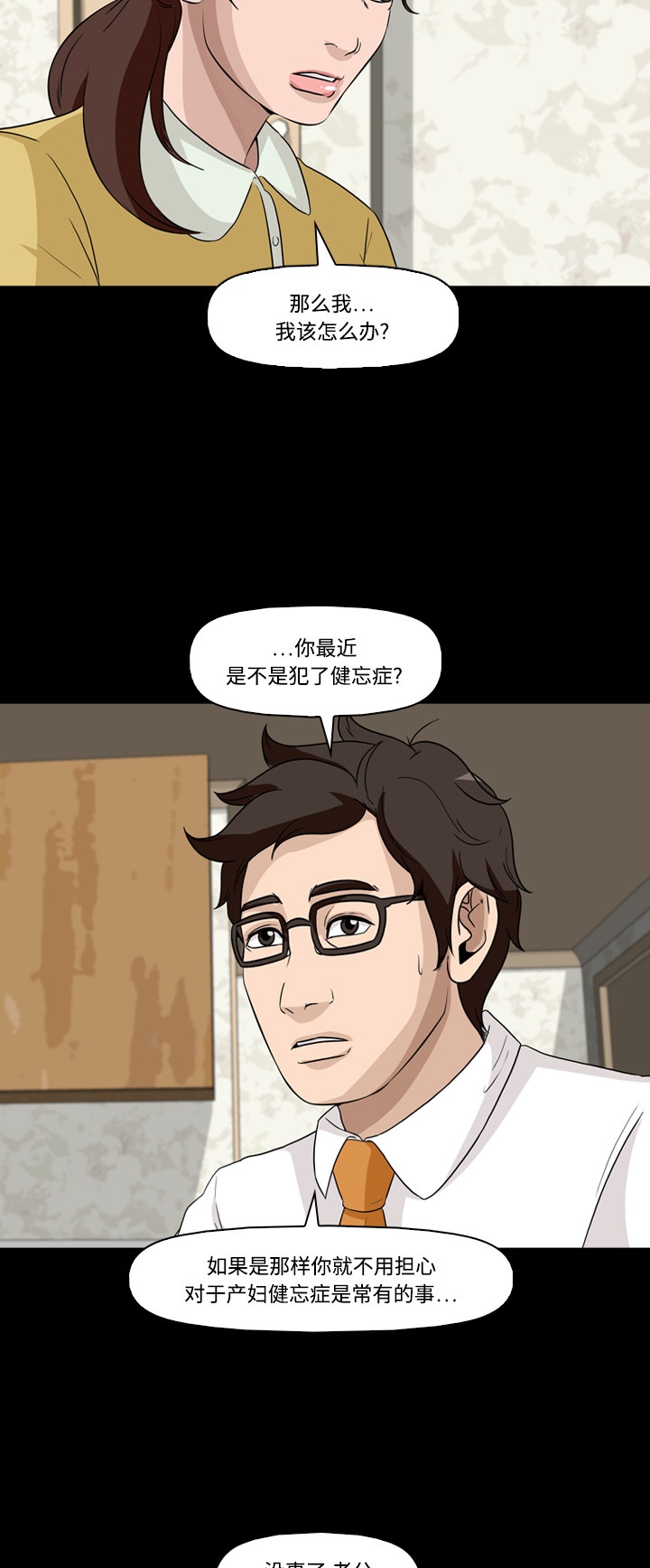 第54话18