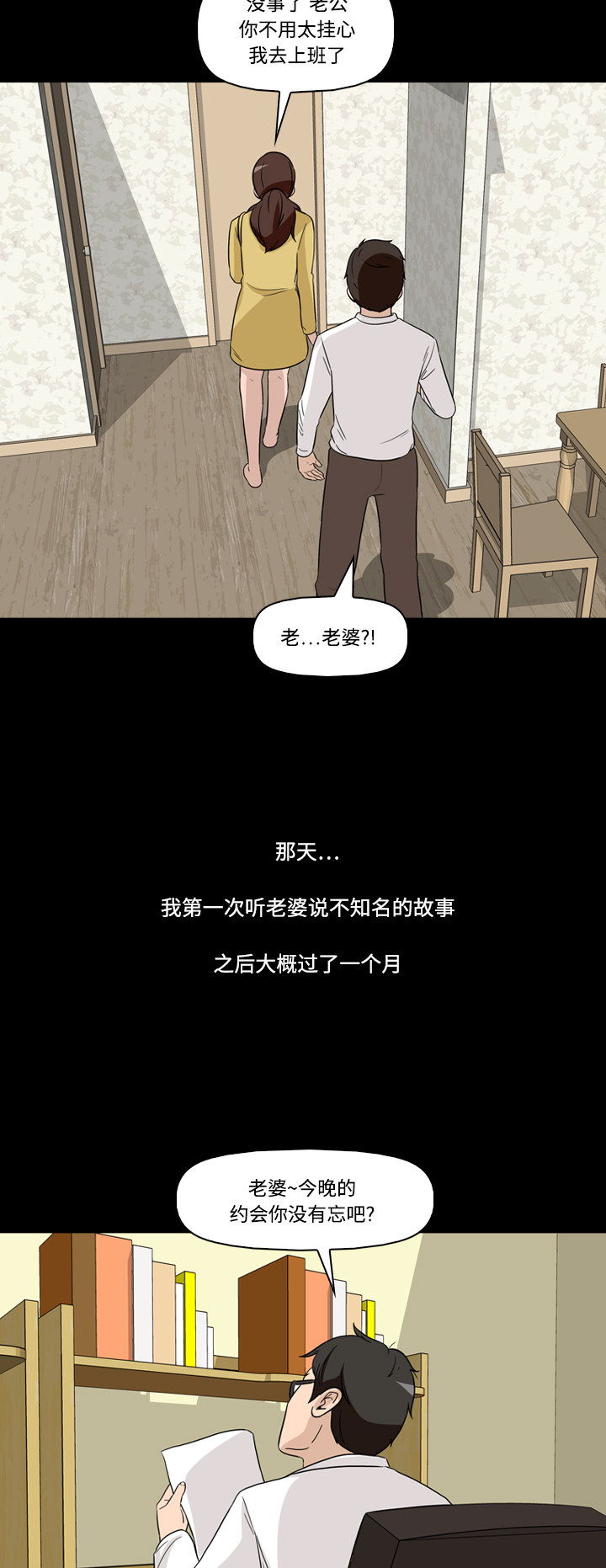第54话19