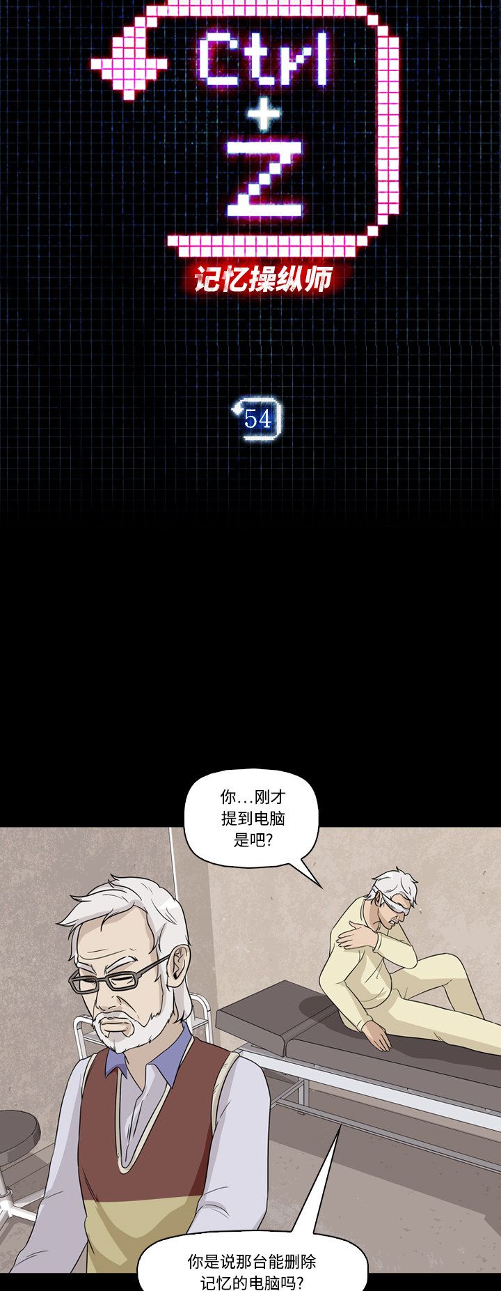 第54话2